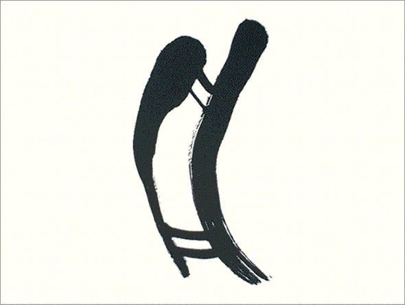 Kei Sato: Ancient Calligraphy: 舟 (Boat, ship)