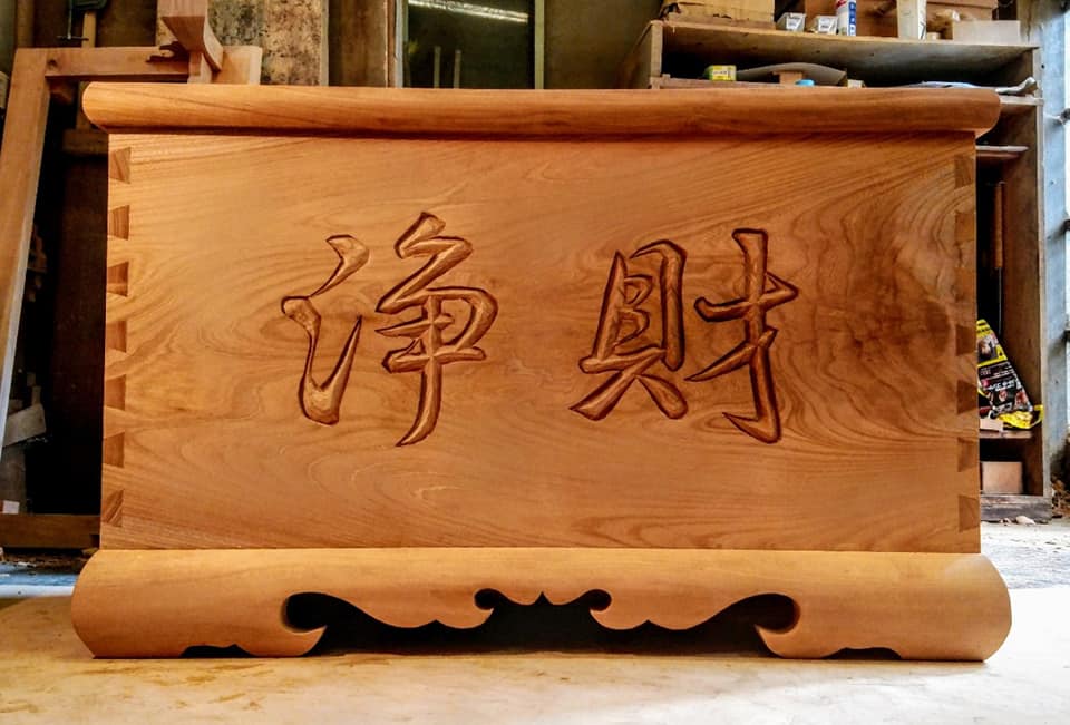 Sato Mokko: Keyaki Temple Offering Box
