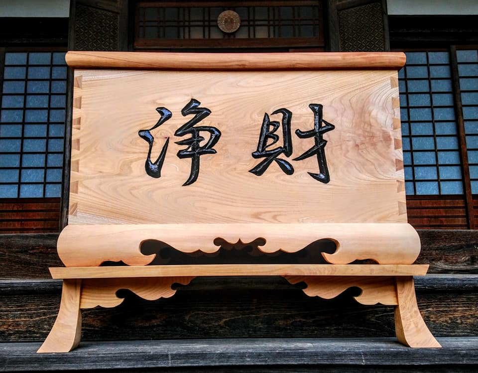 Sato Mokko: Keyaki Temple Offering Box