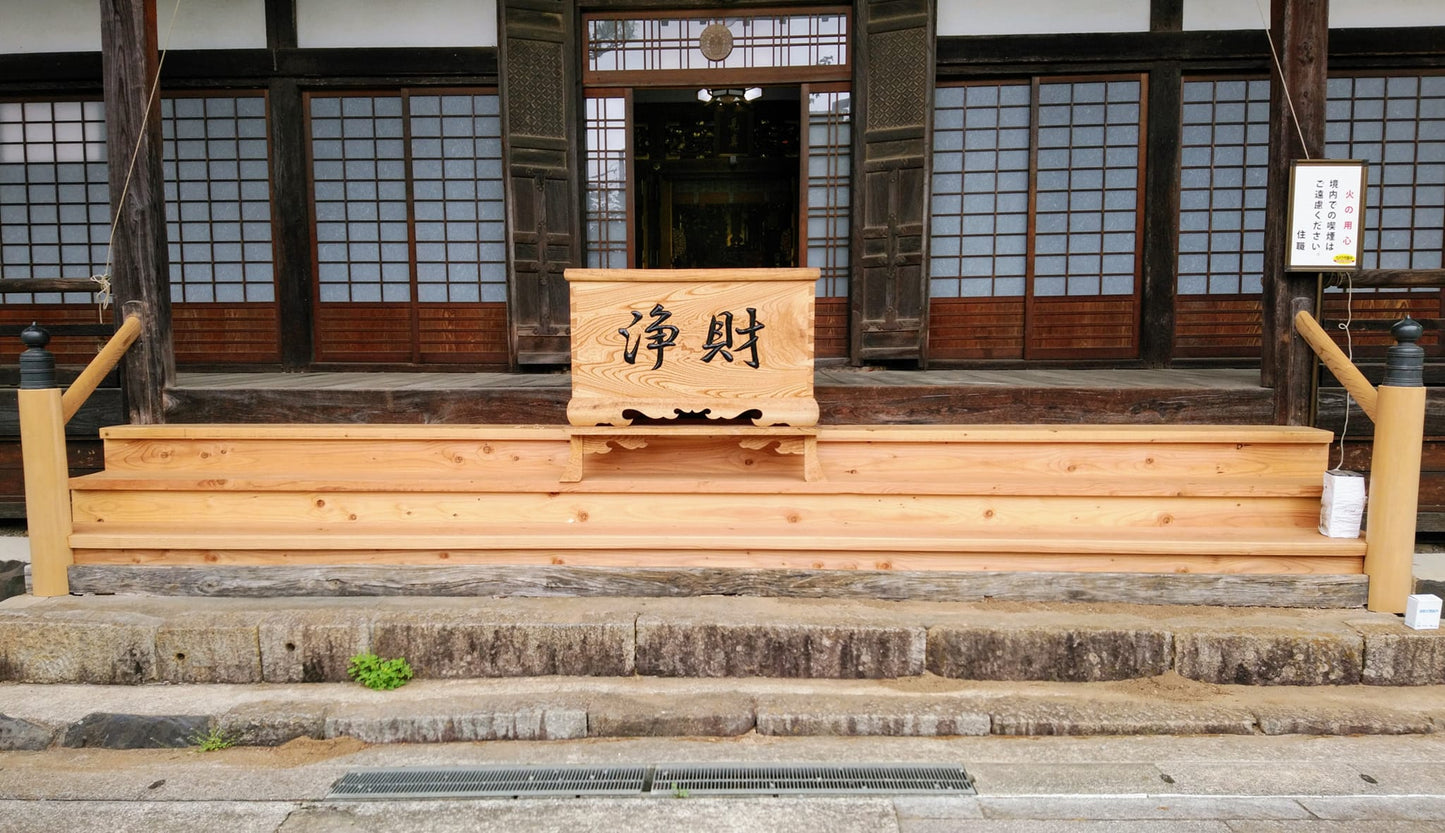 Sato Mokko: Keyaki Temple Offering Box