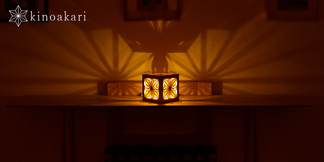 Kinoakari: Desk Lamp - Asanoha Cube S ASA-12