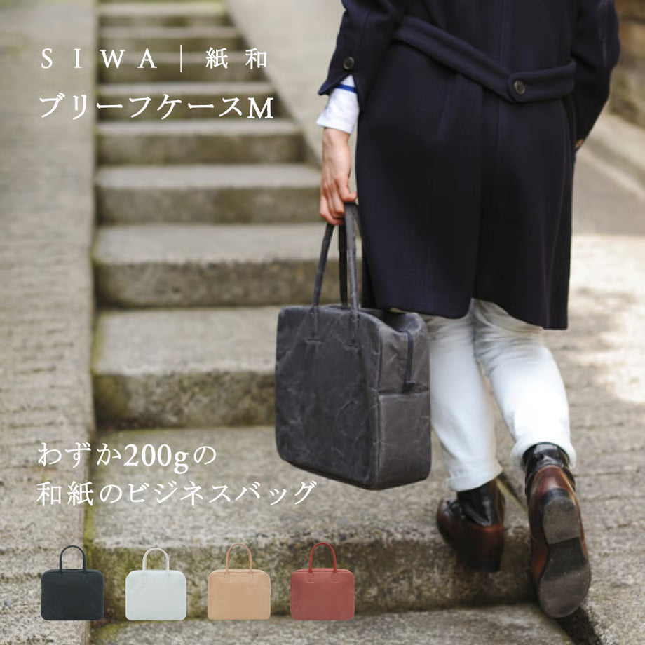SIWA: Washi Paper Briefcase M – Black