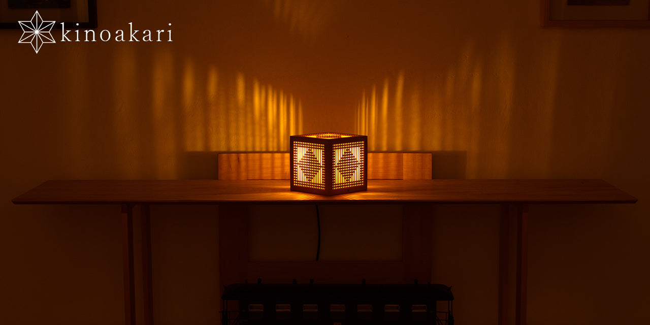 Kinohikari: Desk Lamp - Haze OBO-1